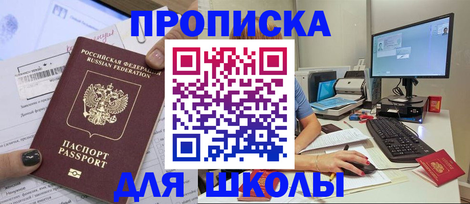 прописка поиск в Далматово