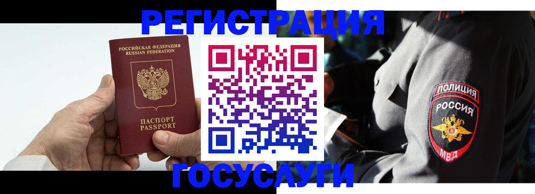 временная регистрация 2025 в Далматово